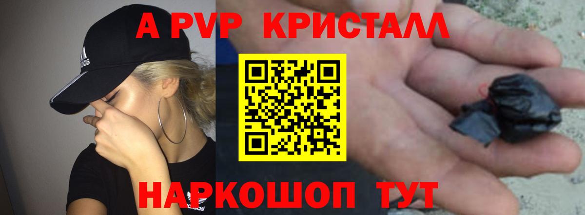 Alpha PVP кристаллы  APVP мука  Дюртюли  Alfa_PVP  A-PVP мука  Вход с VPN 