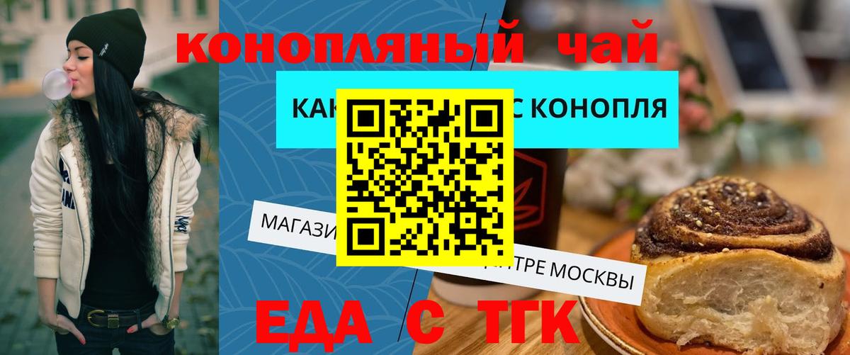 Еда ТГК марихуана  Вход с VPN  Дюртюли 