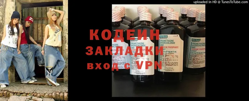 Кодеиновый сироп Lean Purple Drank Дюртюли