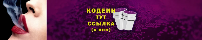 где продают наркотики  Дюртюли  omg ссылка  Кодеиновый сироп Lean напиток Lean (лин) 