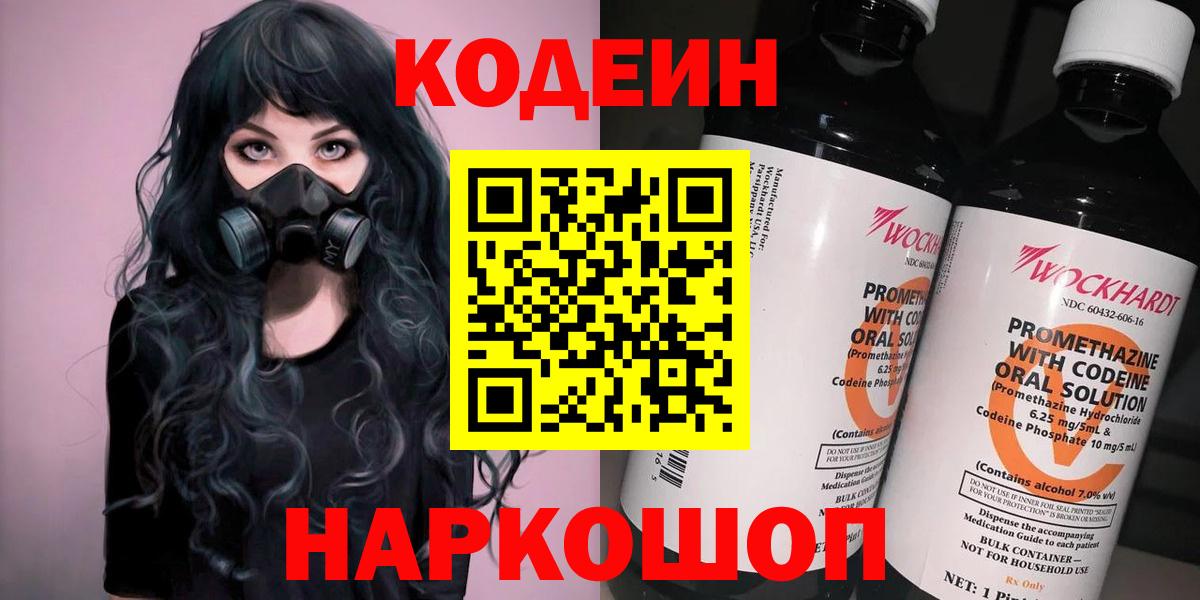 Дюртюли  Codein напиток Lean (лин)  хочу наркоту  Codein Purple Drank  Вход с VPN 