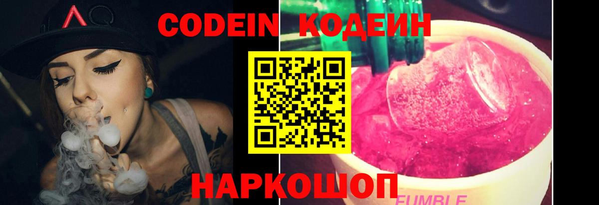 Codein Purple Drank Дюртюли