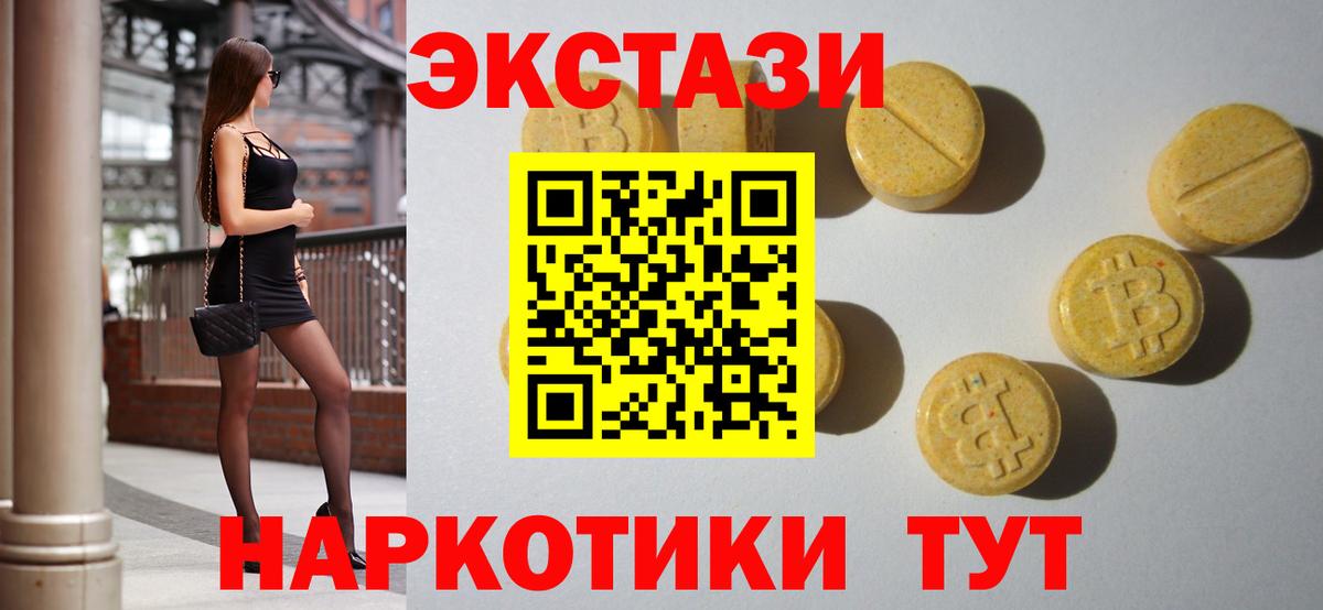 Ecstasy VHQ Дюртюли