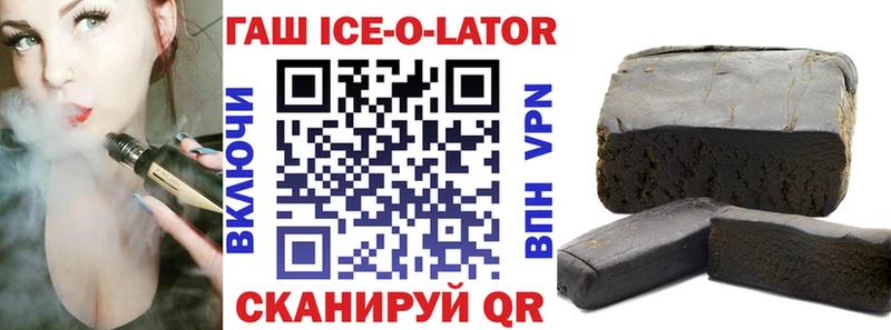 закладки  кракен как войти  ГАШИШ Ice-O-Lator  Дюртюли 