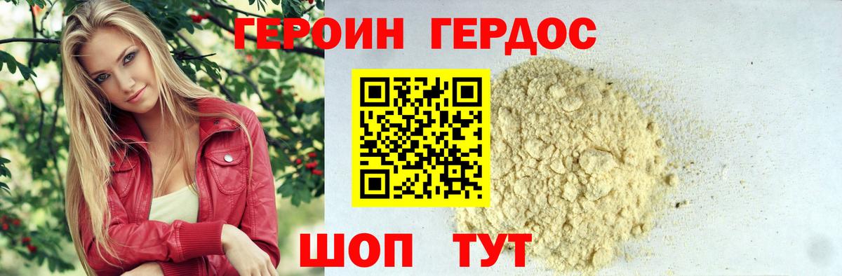 Героин Афган Дюртюли