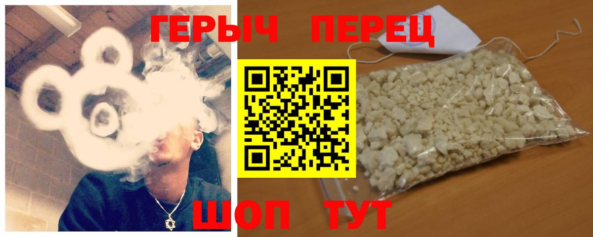 Героин Heroin  Вход с VPN  Дюртюли 
