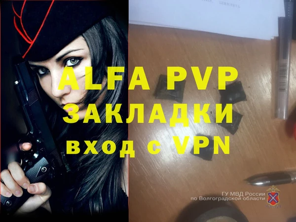 альфа пвп VHQ Магадан