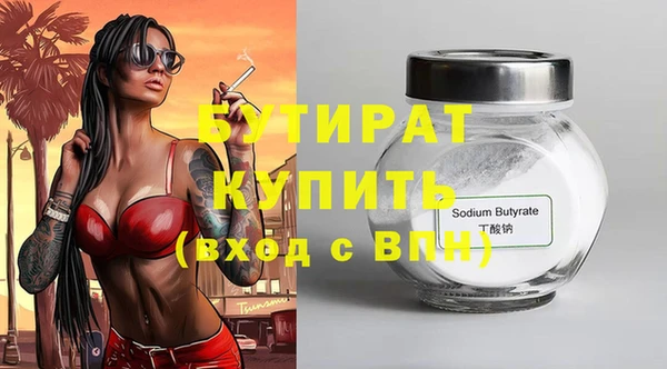 бутират Майский