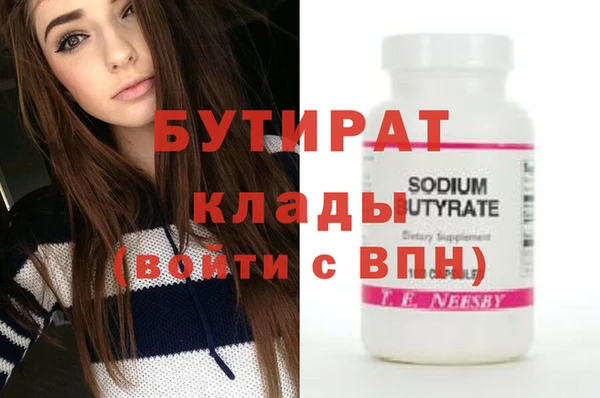 бутират Майский