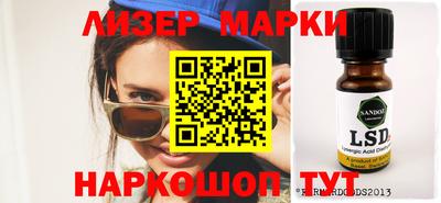 марки lsd Донецк