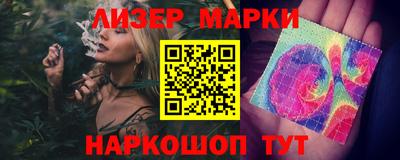 марки lsd Донецк