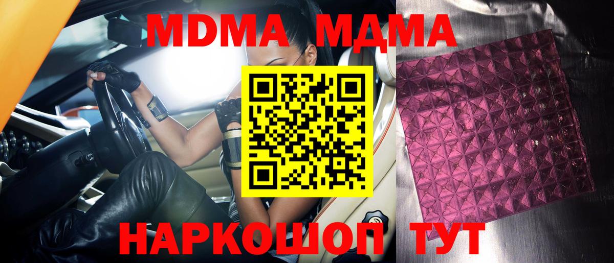 MDMA кристаллы  Вход с VPN  MDMA crystal  Дюртюли 