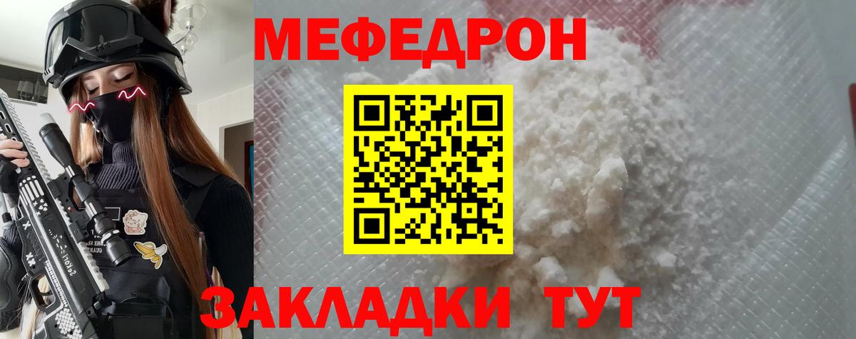Меф  Вход с VPN  Меф  Дюртюли  МЯУ-МЯУ мука  МЯУ-МЯУ mephedrone 