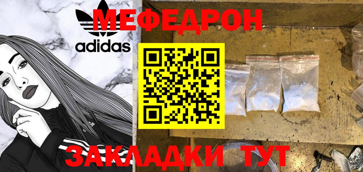 МЕФ кристаллы Дюртюли