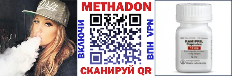 Метадон methadone  Дюртюли 