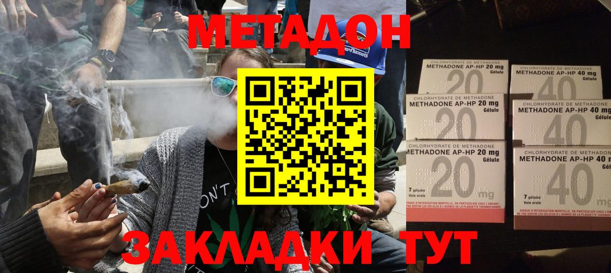 Метадон мёд Дюртюли