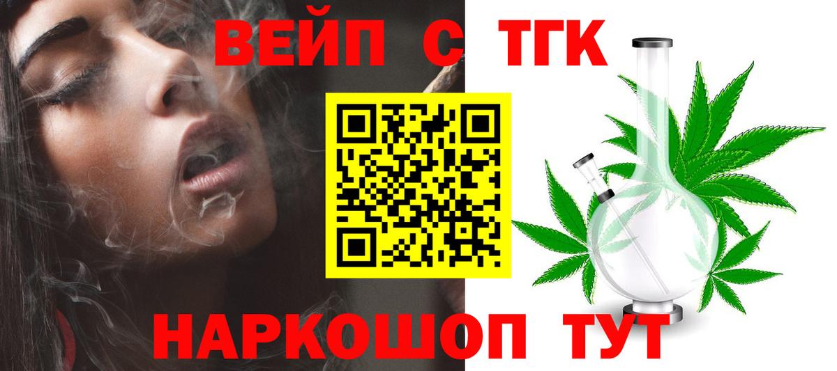 Дистиллят ТГК вейп с тгк Дюртюли