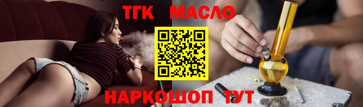 Дюртюли  ТГК гашишное масло  ТГК вейп с тгк  Вход с VPN 